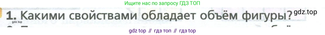 Математика, 5 класс Учебник, авторы: Мерзляк Аркадий Григорьевич, Полонский Виталий Борисович, Якир Михаил Семёнович, издательство Просвещение, Москва, 2023, голубого цвета, страница 179, номер 1, Условие