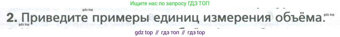 Математика, 5 класс Учебник, авторы: Мерзляк Аркадий Григорьевич, Полонский Виталий Борисович, Якир Михаил Семёнович, издательство Просвещение, Москва, 2023, голубого цвета, страница 179, номер 2, Условие