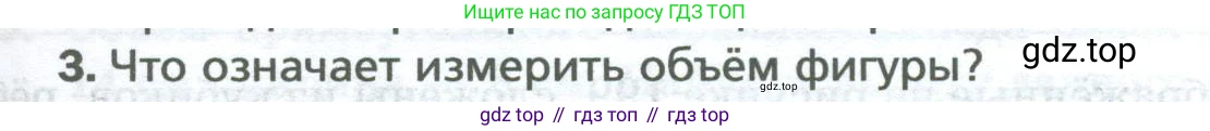 Математика, 5 класс Учебник, авторы: Мерзляк Аркадий Григорьевич, Полонский Виталий Борисович, Якир Михаил Семёнович, издательство Просвещение, Москва, 2023, голубого цвета, страница 179, номер 3, Условие