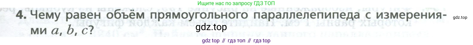 Математика, 5 класс Учебник, авторы: Мерзляк Аркадий Григорьевич, Полонский Виталий Борисович, Якир Михаил Семёнович, издательство Просвещение, Москва, 2023, голубого цвета, страница 179, номер 4, Условие