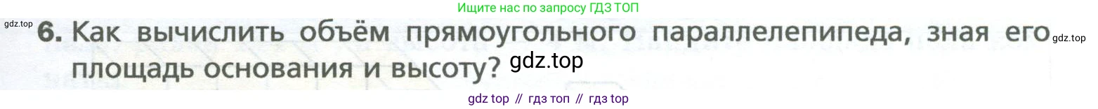 Математика, 5 класс Учебник, авторы: Мерзляк Аркадий Григорьевич, Полонский Виталий Борисович, Якир Михаил Семёнович, издательство Просвещение, Москва, 2023, голубого цвета, страница 179, номер 6, Условие