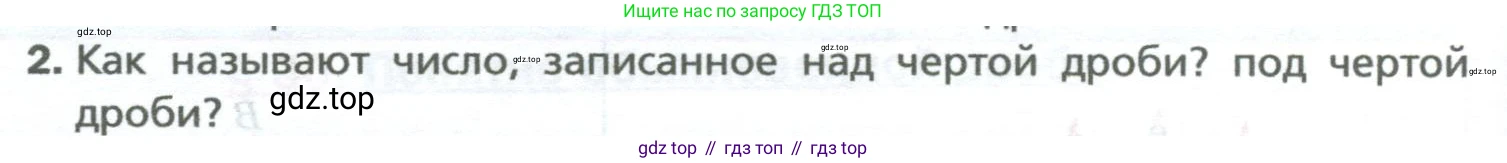 Математика, 5 класс Учебник, авторы: Мерзляк Аркадий Григорьевич, Полонский Виталий Борисович, Якир Михаил Семёнович, издательство Просвещение, Москва, 2023, голубого цвета, страница 188, номер 2, Условие