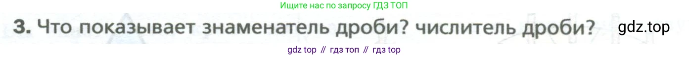 Математика, 5 класс Учебник, авторы: Мерзляк Аркадий Григорьевич, Полонский Виталий Борисович, Якир Михаил Семёнович, издательство Просвещение, Москва, 2023, голубого цвета, страница 188, номер 3, Условие
