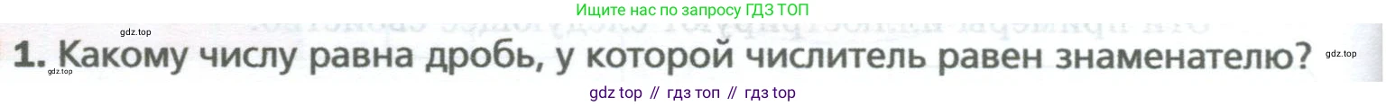 Математика, 5 класс Учебник, авторы: Мерзляк Аркадий Григорьевич, Полонский Виталий Борисович, Якир Михаил Семёнович, издательство Просвещение, Москва, 2023, голубого цвета, страница 196, номер 1, Условие