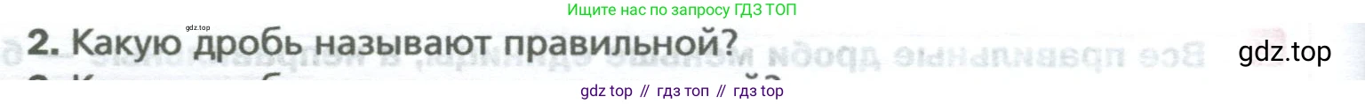 Математика, 5 класс Учебник, авторы: Мерзляк Аркадий Григорьевич, Полонский Виталий Борисович, Якир Михаил Семёнович, издательство Просвещение, Москва, 2023, голубого цвета, страница 196, номер 2, Условие