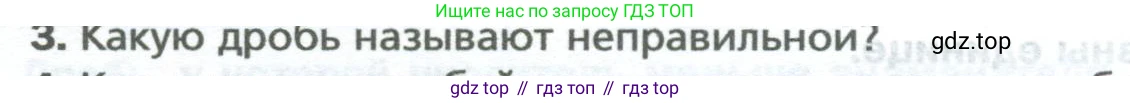 Математика, 5 класс Учебник, авторы: Мерзляк Аркадий Григорьевич, Полонский Виталий Борисович, Якир Михаил Семёнович, издательство Просвещение, Москва, 2023, голубого цвета, страница 196, номер 3, Условие
