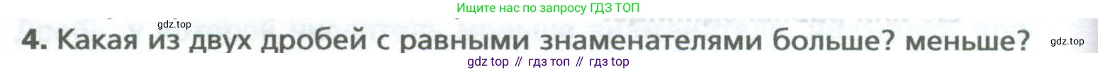Математика, 5 класс Учебник, авторы: Мерзляк Аркадий Григорьевич, Полонский Виталий Борисович, Якир Михаил Семёнович, издательство Просвещение, Москва, 2023, голубого цвета, страница 196, номер 4, Условие