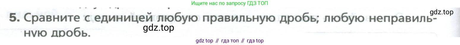 Математика, 5 класс Учебник, авторы: Мерзляк Аркадий Григорьевич, Полонский Виталий Борисович, Якир Михаил Семёнович, издательство Просвещение, Москва, 2023, голубого цвета, страница 196, номер 5, Условие