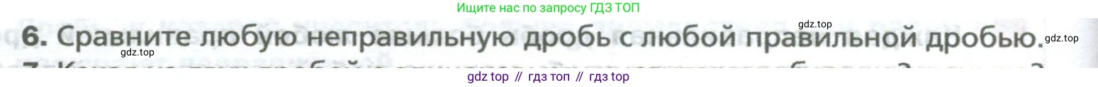 Математика, 5 класс Учебник, авторы: Мерзляк Аркадий Григорьевич, Полонский Виталий Борисович, Якир Михаил Семёнович, издательство Просвещение, Москва, 2023, голубого цвета, страница 196, номер 6, Условие