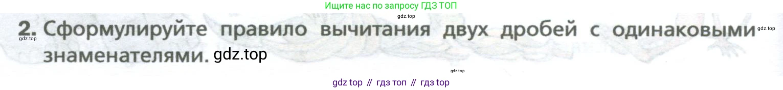 Математика, 5 класс Учебник, авторы: Мерзляк Аркадий Григорьевич, Полонский Виталий Борисович, Якир Михаил Семёнович, издательство Просвещение, Москва, 2023, голубого цвета, страница 200, номер 2, Условие