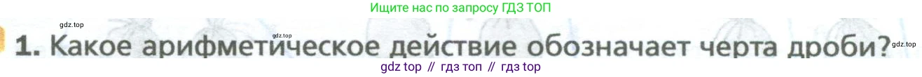 Математика, 5 класс Учебник, авторы: Мерзляк Аркадий Григорьевич, Полонский Виталий Борисович, Якир Михаил Семёнович, издательство Просвещение, Москва, 2023, голубого цвета, страница 204, номер 1, Условие