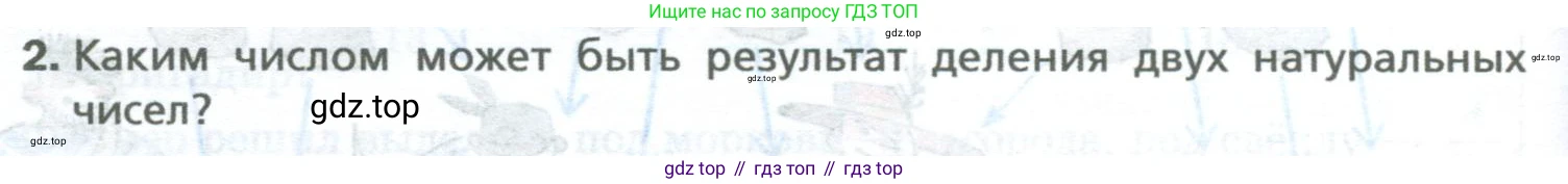 Математика, 5 класс Учебник, авторы: Мерзляк Аркадий Григорьевич, Полонский Виталий Борисович, Якир Михаил Семёнович, издательство Просвещение, Москва, 2023, голубого цвета, страница 204, номер 2, Условие