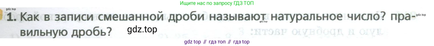 Математика, 5 класс Учебник, авторы: Мерзляк Аркадий Григорьевич, Полонский Виталий Борисович, Якир Михаил Семёнович, издательство Просвещение, Москва, 2023, голубого цвета, страница 209, номер 1, Условие
