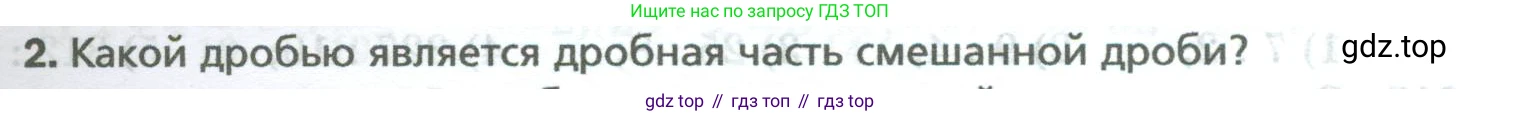 Математика, 5 класс Учебник, авторы: Мерзляк Аркадий Григорьевич, Полонский Виталий Борисович, Якир Михаил Семёнович, издательство Просвещение, Москва, 2023, голубого цвета, страница 209, номер 2, Условие