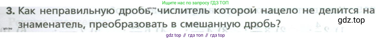 Математика, 5 класс Учебник, авторы: Мерзляк Аркадий Григорьевич, Полонский Виталий Борисович, Якир Михаил Семёнович, издательство Просвещение, Москва, 2023, голубого цвета, страница 209, номер 3, Условие