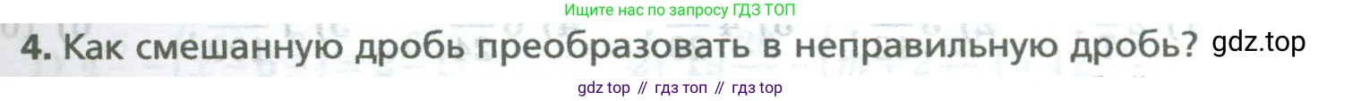 Математика, 5 класс Учебник, авторы: Мерзляк Аркадий Григорьевич, Полонский Виталий Борисович, Якир Михаил Семёнович, издательство Просвещение, Москва, 2023, голубого цвета, страница 209, номер 4, Условие