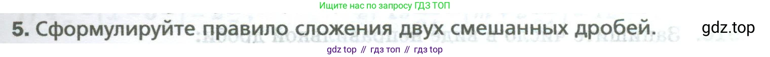 Математика, 5 класс Учебник, авторы: Мерзляк Аркадий Григорьевич, Полонский Виталий Борисович, Якир Михаил Семёнович, издательство Просвещение, Москва, 2023, голубого цвета, страница 209, номер 5, Условие