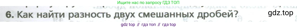 Математика, 5 класс Учебник, авторы: Мерзляк Аркадий Григорьевич, Полонский Виталий Борисович, Якир Михаил Семёнович, издательство Просвещение, Москва, 2023, голубого цвета, страница 209, номер 6, Условие