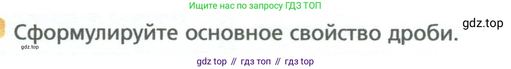Математика, 5 класс Учебник, авторы: Мерзляк Аркадий Григорьевич, Полонский Виталий Борисович, Якир Михаил Семёнович, издательство Просвещение, Москва, 2023, голубого цвета, страница 216, номер 1, Условие