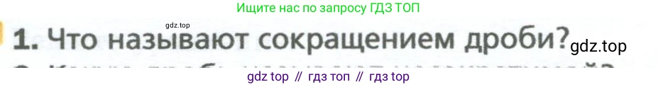 Математика, 5 класс Учебник, авторы: Мерзляк Аркадий Григорьевич, Полонский Виталий Борисович, Якир Михаил Семёнович, издательство Просвещение, Москва, 2023, голубого цвета, страница 220, номер 1, Условие
