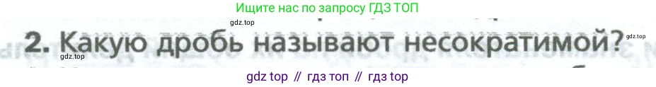 Математика, 5 класс Учебник, авторы: Мерзляк Аркадий Григорьевич, Полонский Виталий Борисович, Якир Михаил Семёнович, издательство Просвещение, Москва, 2023, голубого цвета, страница 220, номер 2, Условие