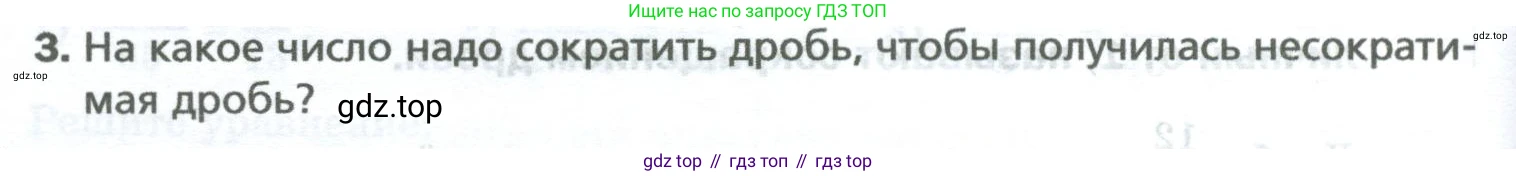 Математика, 5 класс Учебник, авторы: Мерзляк Аркадий Григорьевич, Полонский Виталий Борисович, Якир Михаил Семёнович, издательство Просвещение, Москва, 2023, голубого цвета, страница 220, номер 3, Условие