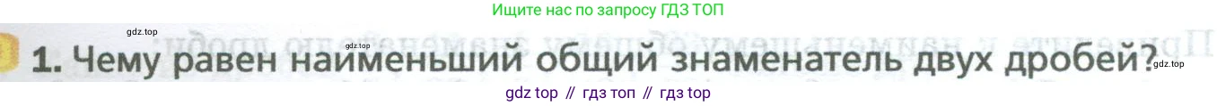 Математика, 5 класс Учебник, авторы: Мерзляк Аркадий Григорьевич, Полонский Виталий Борисович, Якир Михаил Семёнович, издательство Просвещение, Москва, 2023, голубого цвета, страница 225, номер 1, Условие