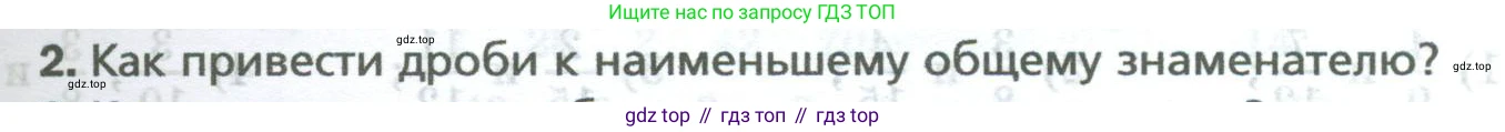 Математика, 5 класс Учебник, авторы: Мерзляк Аркадий Григорьевич, Полонский Виталий Борисович, Якир Михаил Семёнович, издательство Просвещение, Москва, 2023, голубого цвета, страница 225, номер 2, Условие