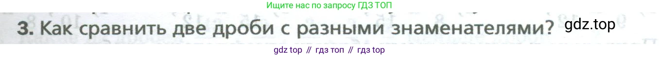 Математика, 5 класс Учебник, авторы: Мерзляк Аркадий Григорьевич, Полонский Виталий Борисович, Якир Михаил Семёнович, издательство Просвещение, Москва, 2023, голубого цвета, страница 225, номер 3, Условие