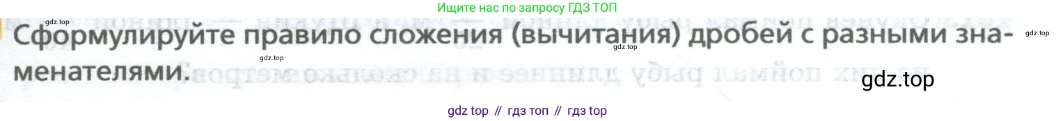 Математика, 5 класс Учебник, авторы: Мерзляк Аркадий Григорьевич, Полонский Виталий Борисович, Якир Михаил Семёнович, издательство Просвещение, Москва, 2023, голубого цвета, страница 229, номер 1, Условие