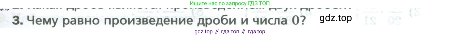 Математика, 5 класс Учебник, авторы: Мерзляк Аркадий Григорьевич, Полонский Виталий Борисович, Якир Михаил Семёнович, издательство Просвещение, Москва, 2023, голубого цвета, страница 239, номер 3, Условие
