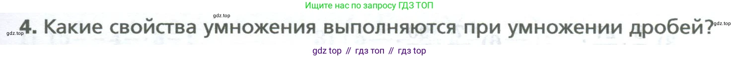 Математика, 5 класс Учебник, авторы: Мерзляк Аркадий Григорьевич, Полонский Виталий Борисович, Якир Михаил Семёнович, издательство Просвещение, Москва, 2023, голубого цвета, страница 239, номер 4, Условие