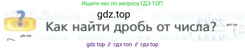 Математика, 5 класс Учебник, авторы: Мерзляк Аркадий Григорьевич, Полонский Виталий Борисович, Якир Михаил Семёнович, издательство Просвещение, Москва, 2023, голубого цвета, страница 246, номер 1, Условие