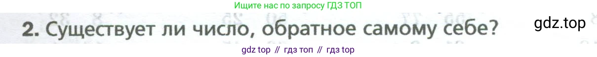 Математика, 5 класс Учебник, авторы: Мерзляк Аркадий Григорьевич, Полонский Виталий Борисович, Якир Михаил Семёнович, издательство Просвещение, Москва, 2023, голубого цвета, страница 253, номер 2, Условие