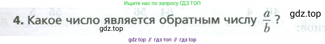 Математика, 5 класс Учебник, авторы: Мерзляк Аркадий Григорьевич, Полонский Виталий Борисович, Якир Михаил Семёнович, издательство Просвещение, Москва, 2023, голубого цвета, страница 253, номер 4, Условие