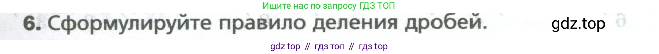 Математика, 5 класс Учебник, авторы: Мерзляк Аркадий Григорьевич, Полонский Виталий Борисович, Якир Михаил Семёнович, издательство Просвещение, Москва, 2023, голубого цвета, страница 253, номер 6, Условие