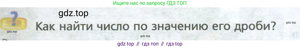 Математика, 5 класс Учебник, авторы: Мерзляк Аркадий Григорьевич, Полонский Виталий Борисович, Якир Михаил Семёнович, издательство Просвещение, Москва, 2023, голубого цвета, страница 259, номер 1, Условие