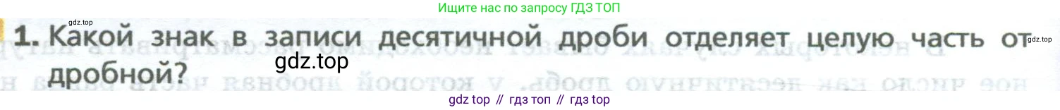 Математика, 5 класс Учебник, авторы: Мерзляк Аркадий Григорьевич, Полонский Виталий Борисович, Якир Михаил Семёнович, издательство Просвещение, Москва, 2023, голубого цвета, страница 268, номер 1, Условие