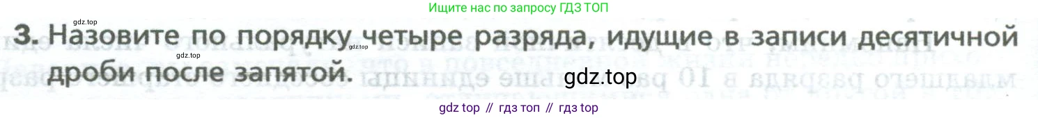 Математика, 5 класс Учебник, авторы: Мерзляк Аркадий Григорьевич, Полонский Виталий Борисович, Якир Михаил Семёнович, издательство Просвещение, Москва, 2023, голубого цвета, страница 268, номер 3, Условие