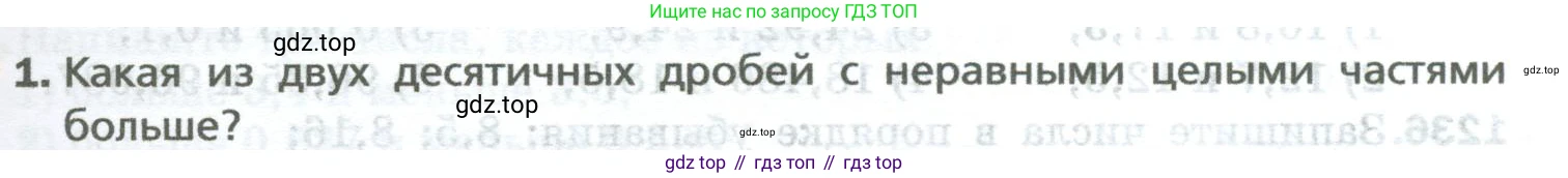 Математика, 5 класс Учебник, авторы: Мерзляк Аркадий Григорьевич, Полонский Виталий Борисович, Якир Михаил Семёнович, издательство Просвещение, Москва, 2023, голубого цвета, страница 273, номер 1, Условие