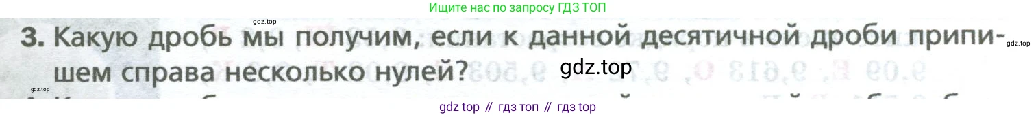 Математика, 5 класс Учебник, авторы: Мерзляк Аркадий Григорьевич, Полонский Виталий Борисович, Якир Михаил Семёнович, издательство Просвещение, Москва, 2023, голубого цвета, страница 273, номер 3, Условие