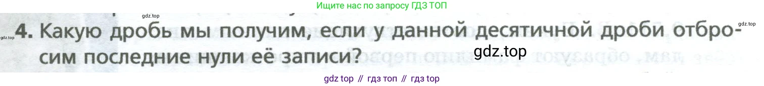 Математика, 5 класс Учебник, авторы: Мерзляк Аркадий Григорьевич, Полонский Виталий Борисович, Якир Михаил Семёнович, издательство Просвещение, Москва, 2023, голубого цвета, страница 273, номер 4, Условие