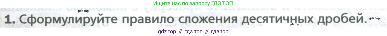 Математика, 5 класс Учебник, авторы: Мерзляк Аркадий Григорьевич, Полонский Виталий Борисович, Якир Михаил Семёнович, издательство Просвещение, Москва, 2023, голубого цвета, страница 283, номер 1, Условие