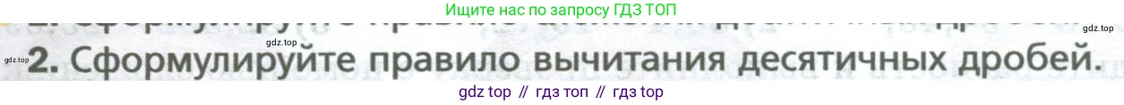 Математика, 5 класс Учебник, авторы: Мерзляк Аркадий Григорьевич, Полонский Виталий Борисович, Якир Михаил Семёнович, издательство Просвещение, Москва, 2023, голубого цвета, страница 283, номер 2, Условие