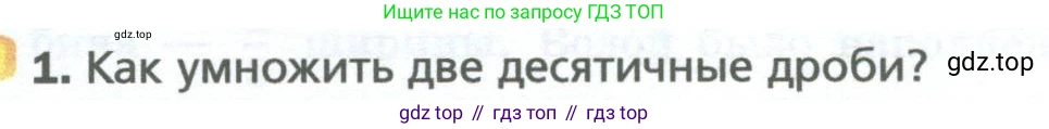 Математика, 5 класс Учебник, авторы: Мерзляк Аркадий Григорьевич, Полонский Виталий Борисович, Якир Михаил Семёнович, издательство Просвещение, Москва, 2023, голубого цвета, страница 290, номер 1, Условие