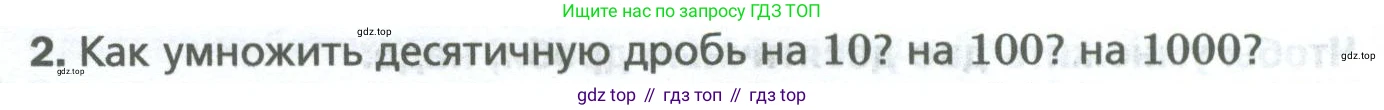 Математика, 5 класс Учебник, авторы: Мерзляк Аркадий Григорьевич, Полонский Виталий Борисович, Якир Михаил Семёнович, издательство Просвещение, Москва, 2023, голубого цвета, страница 290, номер 2, Условие