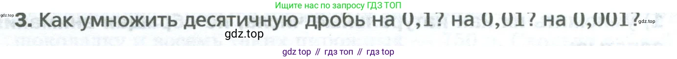 Математика, 5 класс Учебник, авторы: Мерзляк Аркадий Григорьевич, Полонский Виталий Борисович, Якир Михаил Семёнович, издательство Просвещение, Москва, 2023, голубого цвета, страница 290, номер 3, Условие