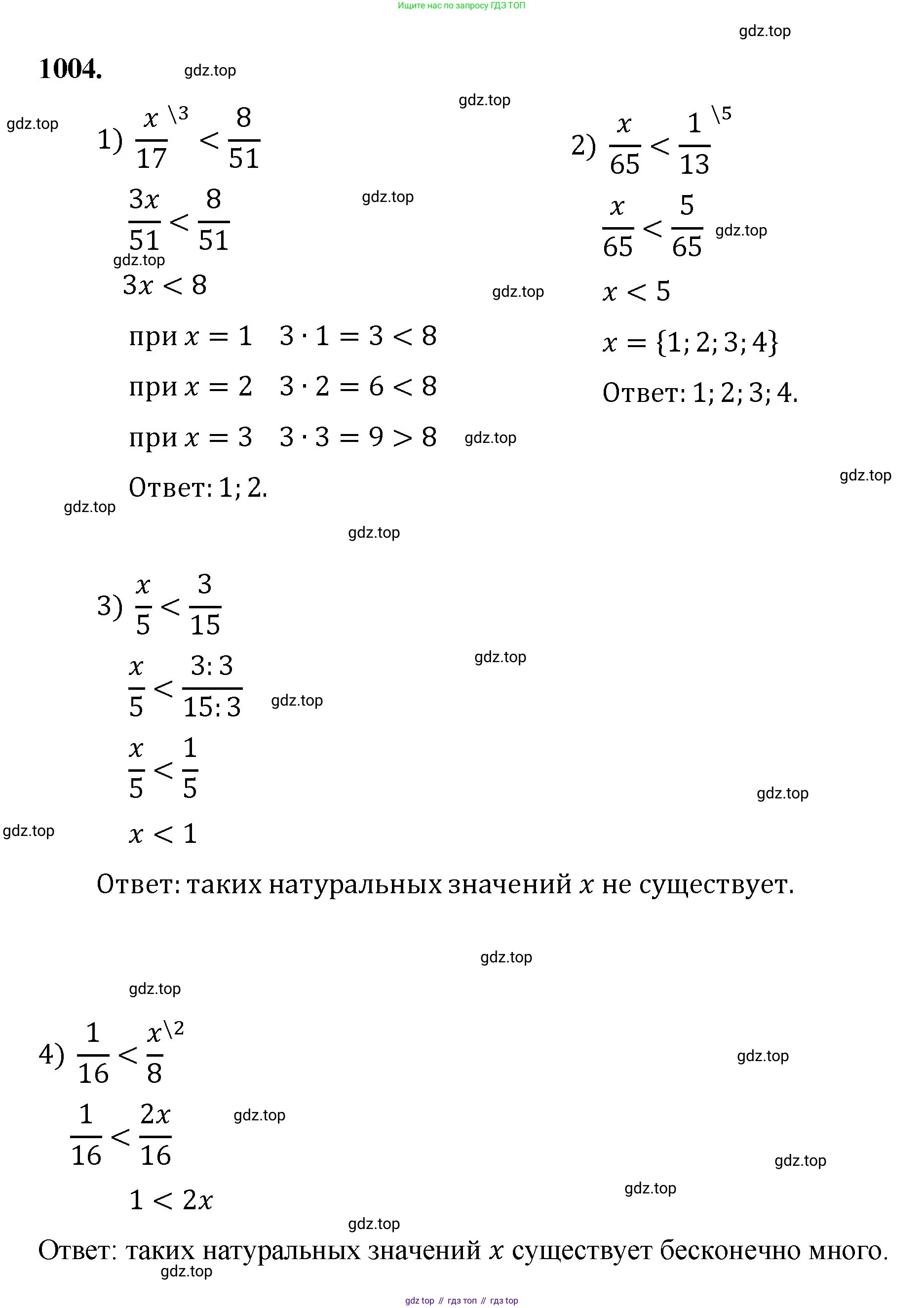 Математика, 5 класс Учебник, авторы: Мерзляк Аркадий Григорьевич, Полонский Виталий Борисович, Якир Михаил Семёнович, издательство Просвещение, Москва, 2023, голубого цвета, страница 227, номер 1004, Решение