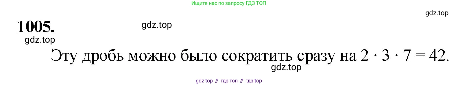 Математика, 5 класс Учебник, авторы: Мерзляк Аркадий Григорьевич, Полонский Виталий Борисович, Якир Михаил Семёнович, издательство Просвещение, Москва, 2023, голубого цвета, страница 228, номер 1005, Решение