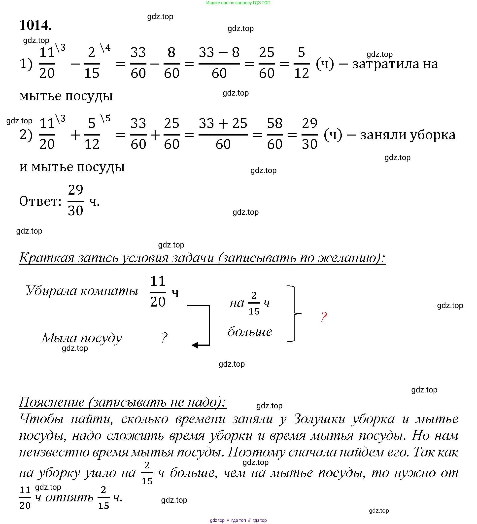 Математика, 5 класс Учебник, авторы: Мерзляк Аркадий Григорьевич, Полонский Виталий Борисович, Якир Михаил Семёнович, издательство Просвещение, Москва, 2023, голубого цвета, страница 231, номер 1014, Решение